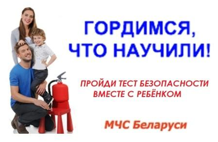 https://tst.znaj.by/School/DownloadFile?name=c053fa27b7a%5CConstructor%5C763cd4f9-fdbf-4fac-bc33-34bfd5d6f39b.jpg&folder=Images